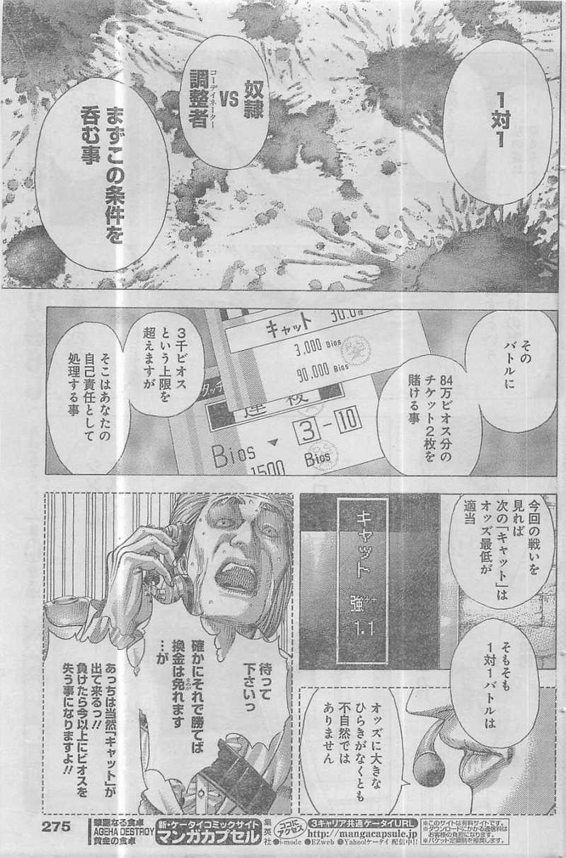 Usogui - Chapter 351 - Page 15